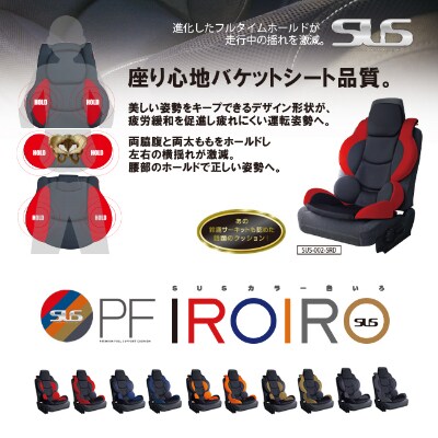 SUSフルサポートプレミアムSBL
