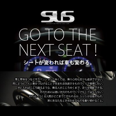 SUSフルサポートプレミアムSBL