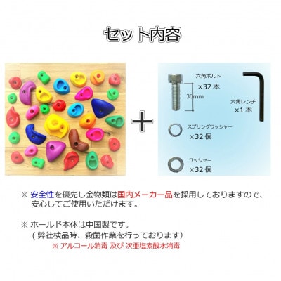 自立式クライミングウォール　H2510　(シナ合板)　フルセット【複数個口で配送】