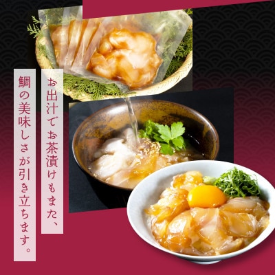 高知の海鮮丼の素「真鯛の漬け」約80g×5パック +「マグロの漬け」約80g×5パック【BX040】