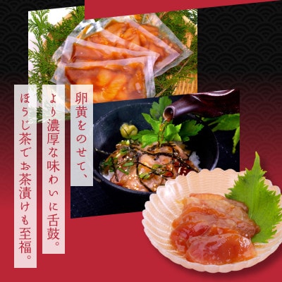 高知の海鮮丼の素「真鯛の漬け」約80g×5パック +「マグロの漬け」約80g×5パック【BX040】