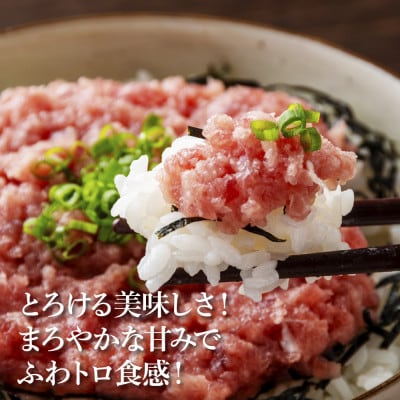 ネギトロ 約80g×5パック【BX045】