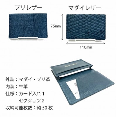 【Ivory Black】Ocean Leather 名刺入れ【ブリ】L【BX067-01】