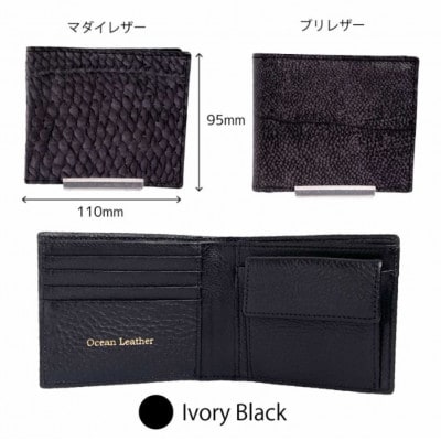 【Ivory Black】Ocean Leather 二つ折り財布【マダイ】【BX070-02】