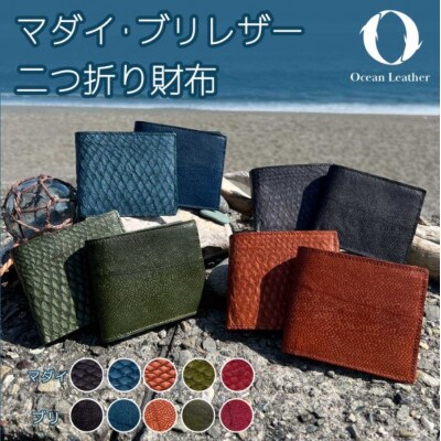 【Ivory Black】Ocean Leather 二つ折り財布【マダイ】【BX070-02】