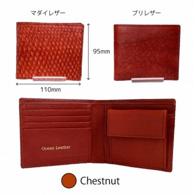 【Chestnut】Ocean Leather 二つ折り財布【マダイ】【BX070-03】