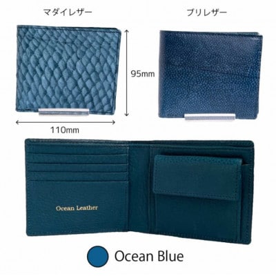 【Ocean Blue】Ocean Leather 二つ折り財布【ブリ】【BX071-01】