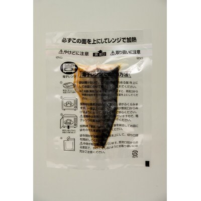 塩サバ ハーフカット 20パック【ATBX138】