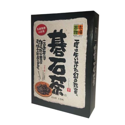 土佐大豊の碁石茶50g【AC010】