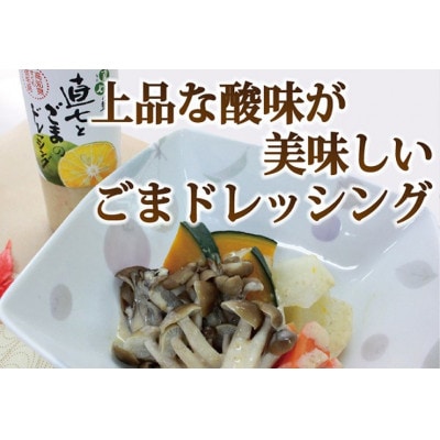 直七とごまのドレッシング200ml×6本【AC403】