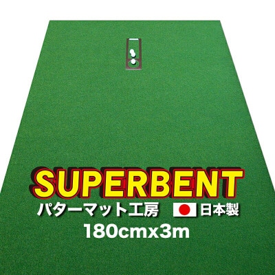 Golf Style パターマット 3m ゴルフ パター ゴルフマット