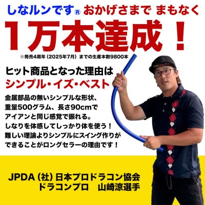 スイング練習器具 青いしなルンです しなるスイング練習棒90cm・500g ストレート【AG097】