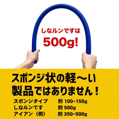 スイング練習器具 青いしなルンです しなるスイング練習棒90cm・500g ストレート【AG097】