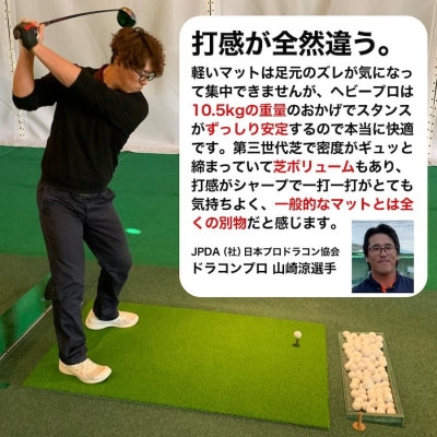 ゴルフマット重量10.5kg ヘビープロレンジマットIII 150×100cm 【AG096】