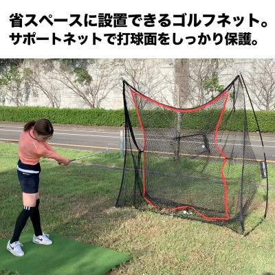 ゴルフ練習ネット 少年野球にも インパクトネット2.1mタイプ+サポートネットII同梱【AG094】