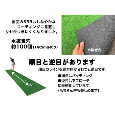 アプローチ&パット専用人工芝チップイングリーン90cm×4m パターマット工房製　【AG105】