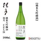 桂月　CEL24　純米大吟醸50　1800mL　1本　【AX220】