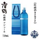 土佐鶴　海洋深層水仕込み　吟醸「アジュール」720mL　1本【AB163】