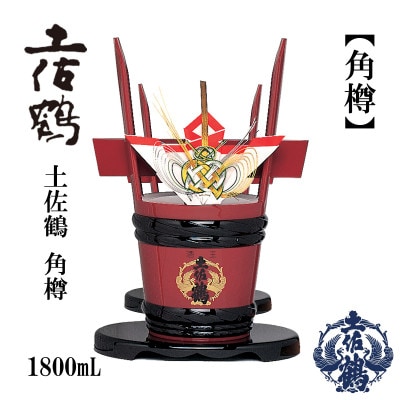 土佐鶴　角樽　1800mL　AB170