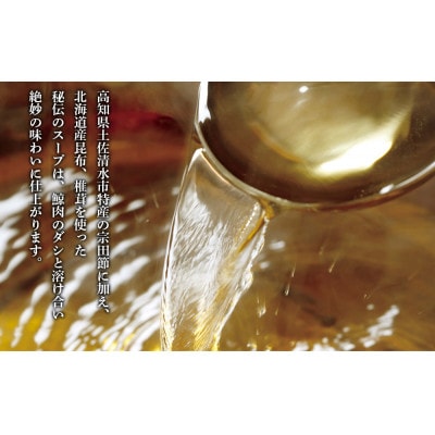 【先行受付】土佐料理司 高知本店 鯨ハリハリ鍋2人前【AD048】