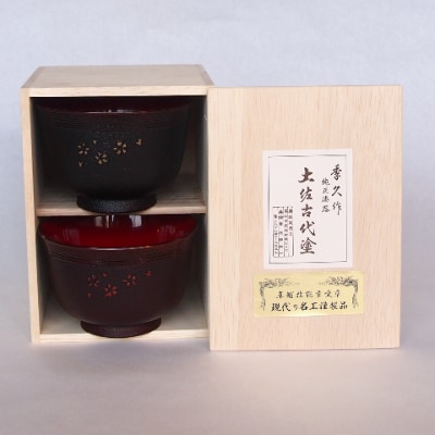 【唯一無二の手触り】しっくりと手になじみ飲みやすいと評判の汁椀プレミアム赤と黒【BF031】