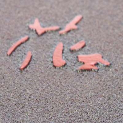 「漆器なのにお手入れ簡単!」土佐古代塗銘々皿15,5cm5枚組【BF049】