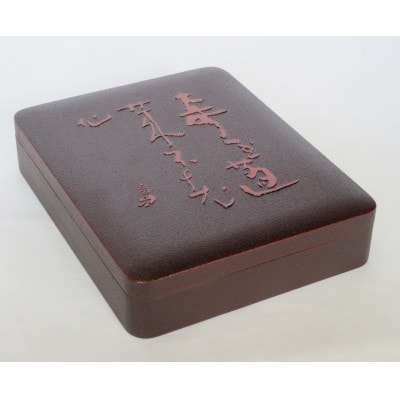 土佐古代塗　硯箱 (刳り物)【BF010】