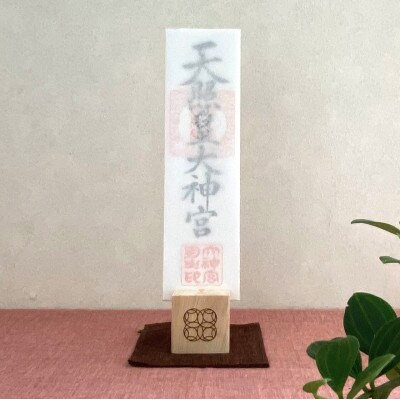 お神札立て　土佐ヒノキ使用【EP009】
