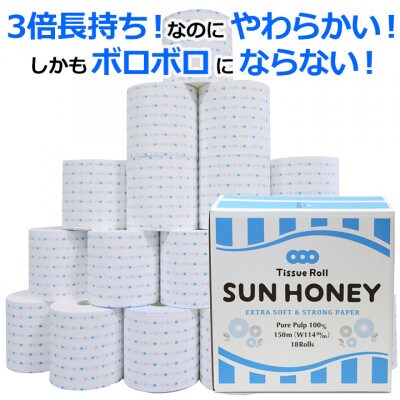 【4ケースセット】3倍長持ち トイレットペーパー サンハニー(水玉ブルー柄)【AA010】