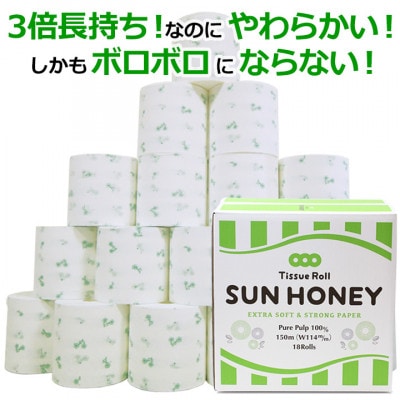 【4ケースセット】3倍長持ち トイレットペーパー サンハニー(花柄グリーン)【AA012】