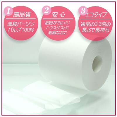 【4ケース】3倍長持ち トイレットペーパー サンハニー(グリーン、ブルー、ピンク、無地)　AA009