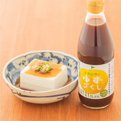 ぽん酢3種セット【ゆずぽん酢・ゆず胡椒塩ぽん酢・しょうがポン酢】【BS003】