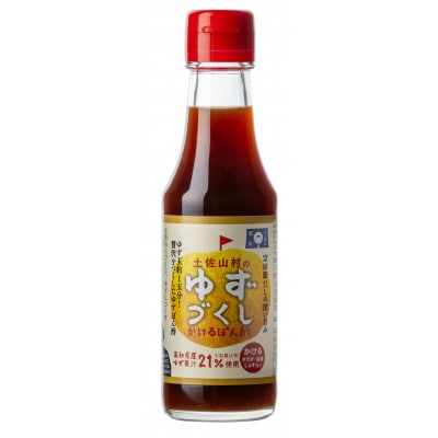 かけるぽん酢150ml×12本入り【BS013】
