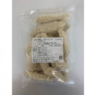 簡単下処理要らず　ハダカイワシフライ　約500g×4【CM001】