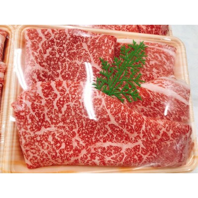 高知県産　よさこい和牛　(上)赤身　しゃぶしゃぶ用(小分け:350g×2)【AP018】
