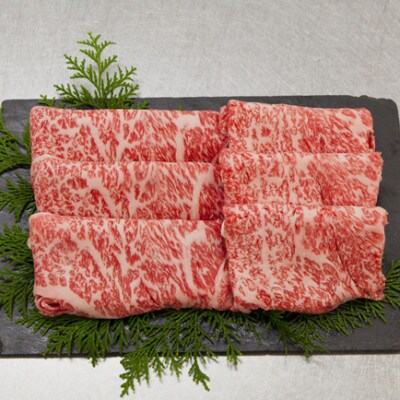 赤身がこじゃんと旨い!! 土佐あかうし すき焼き用 約450g【AP178】