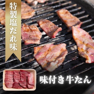 自家製　牛タンスライス　約1kg(約200g×5)　数量限定・訳あり【AP155】