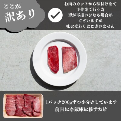 自家製　牛タンスライス　約1kg(約200g×5)　数量限定・訳あり【AP155】