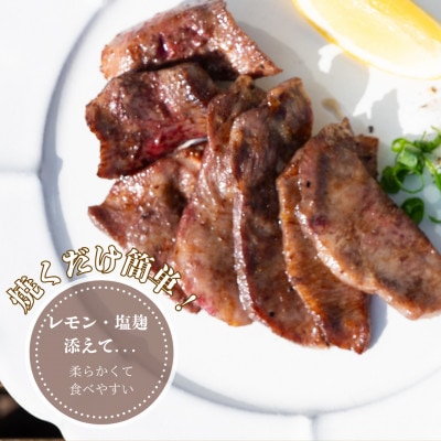 自家製　牛ハラミたれ漬け&牛タンスライス味付け　各約200g×2　合計約800g【AP162】