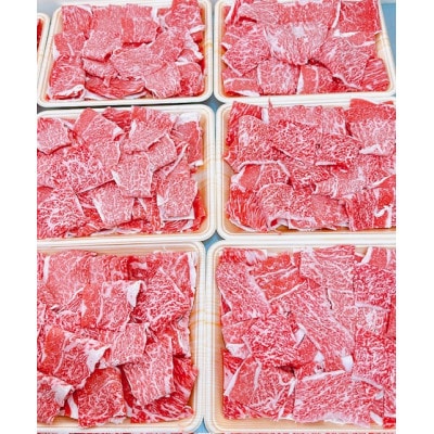 【毎月定期便】高知県産　土佐和牛　切り落とし　約400g×2　【AP199】全9回