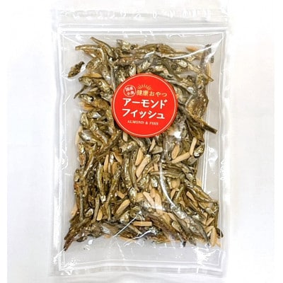 こどもに食べさせたいおやつ☆アーモンドフィッシュ 約245g×2袋、食べられる緩衝材付【CC011】