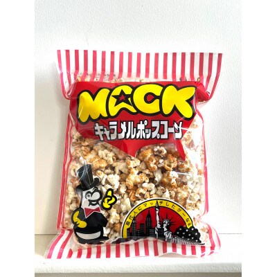 現代人にマッチしたグーな味!マックのキャラメルポップコーン10袋セット【CC005】