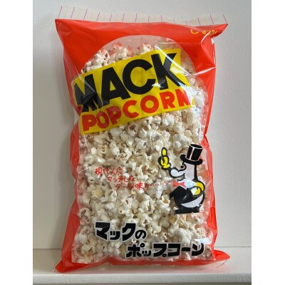 現代人にマッチしたグーな味!マックのポップコーン11袋セット(アレルギーフリー)【CC006】