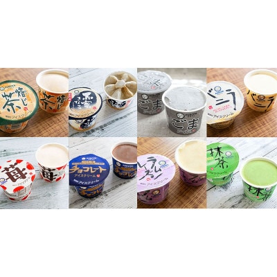 久保田食品のバラエティーカップ Aセット　アイスギフトセット【AC207】