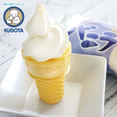 久保田食品のバニラソフト　20個入【AC222】