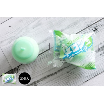 久保田食品のメロン玉シャーベット　20個入【AC225】