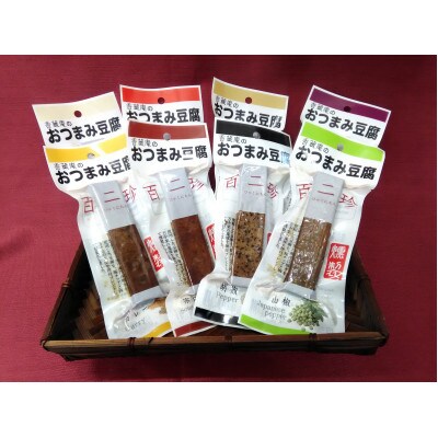 【ギフト用】香蔵庵のおつまみ豆腐セット『百二珍』全8種類【CW005-02】