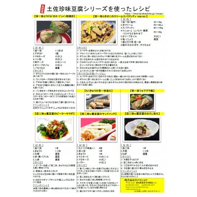 【ギフト用】おつまみ豆腐セット(百一珍・薫豆冨)　【CW002】