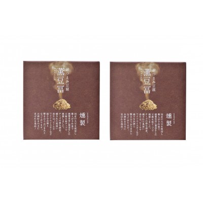 薫豆冨[かおりとうふ]2箱セット　【CW013】