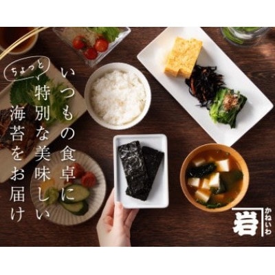 美味しい焼もみのり 160g(20g×8袋)[AN066]